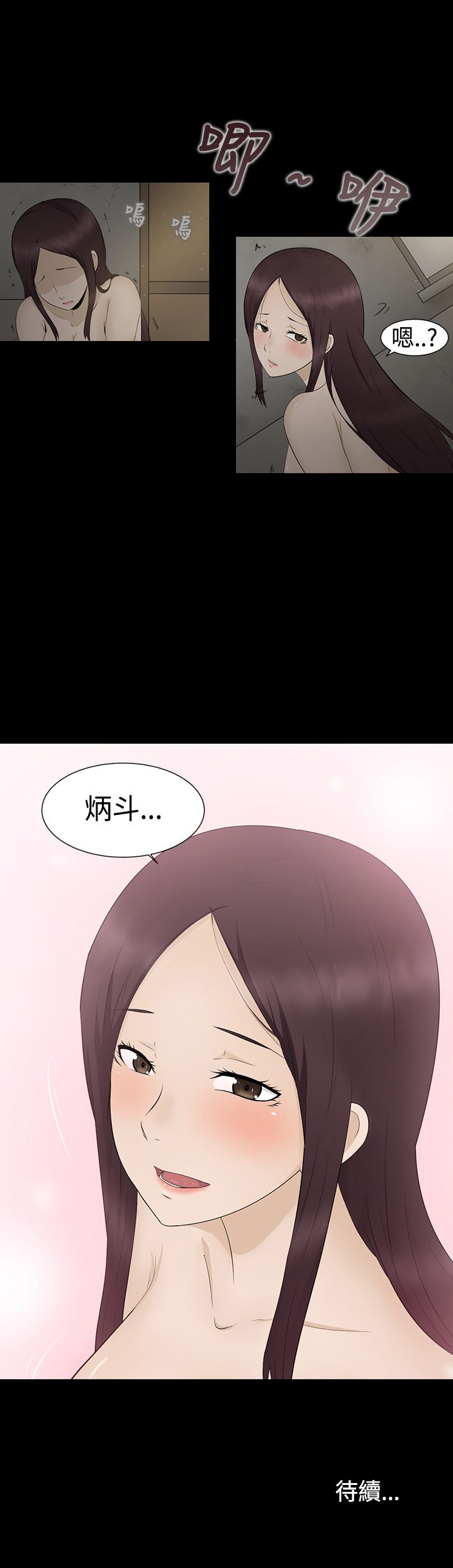 第2章：守护的人20