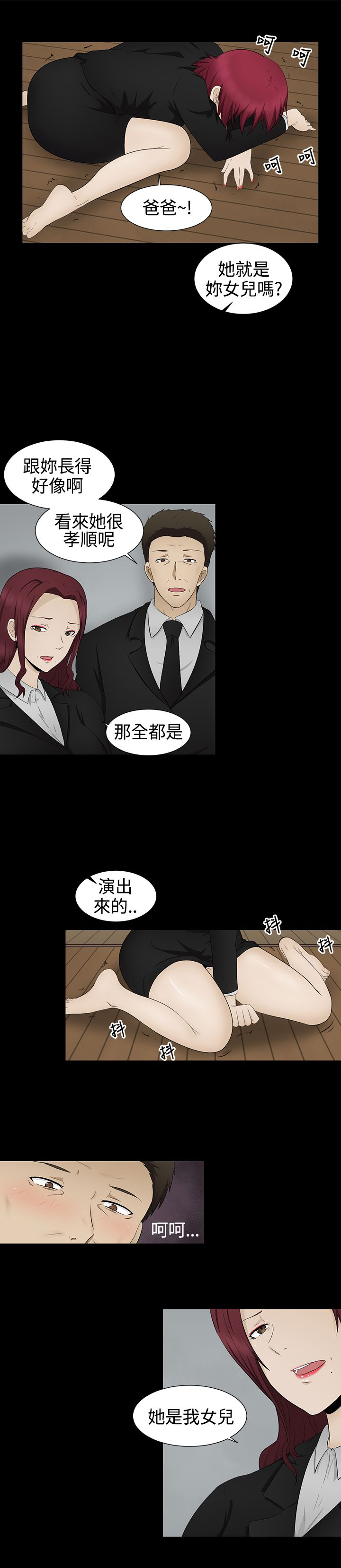 第4章：演戏13