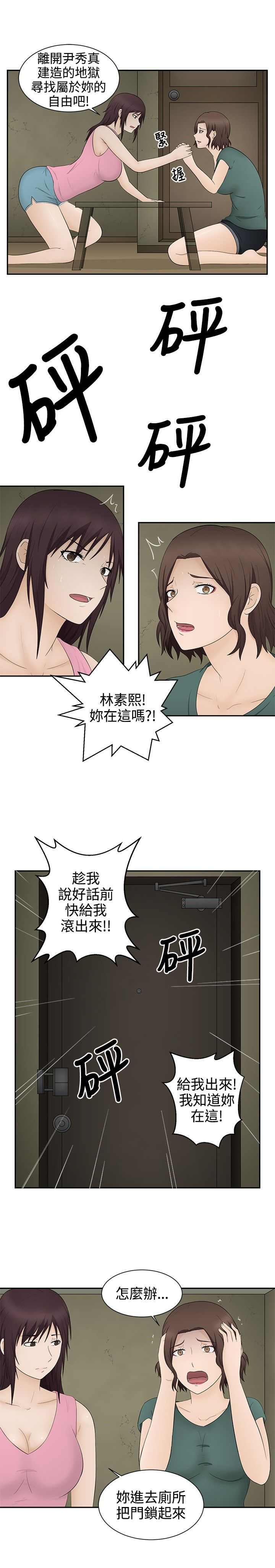 第17章：应付12