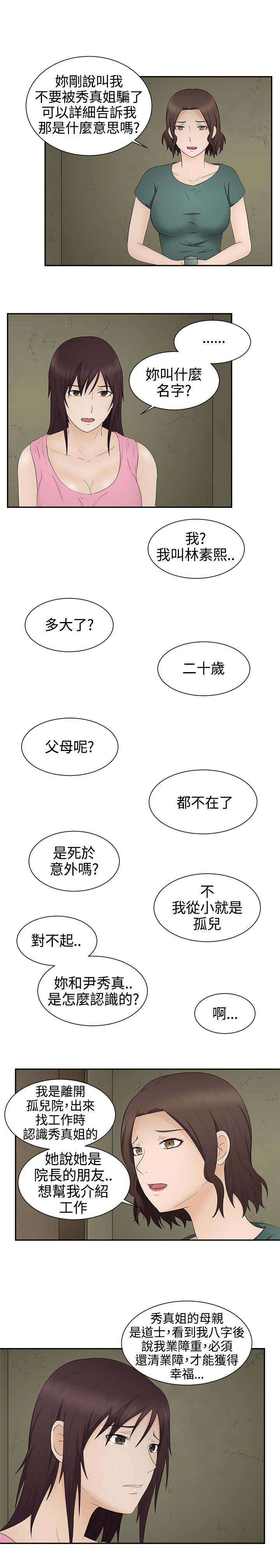 第17章：应付4
