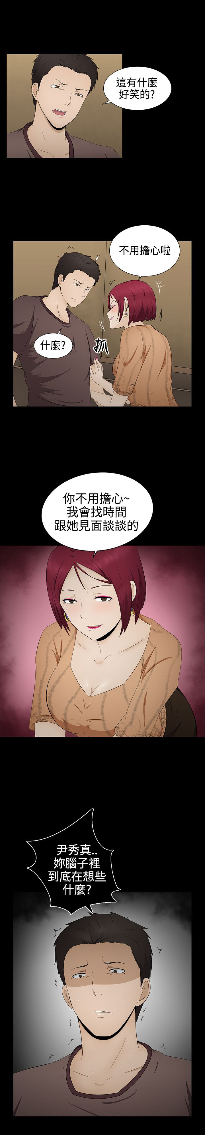第5章：自杀18