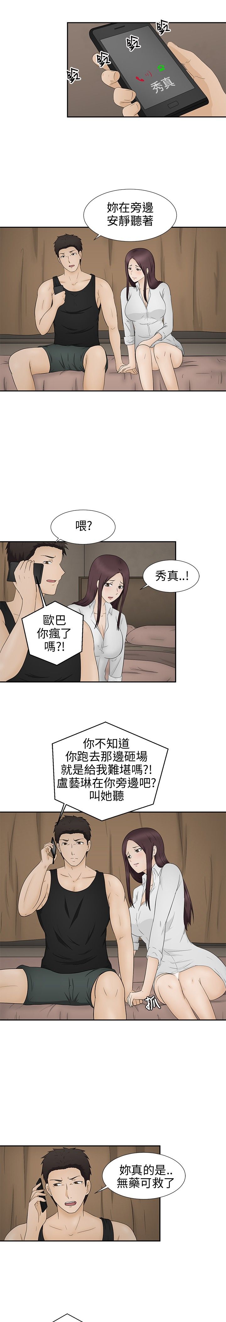 第11章：诓骗18