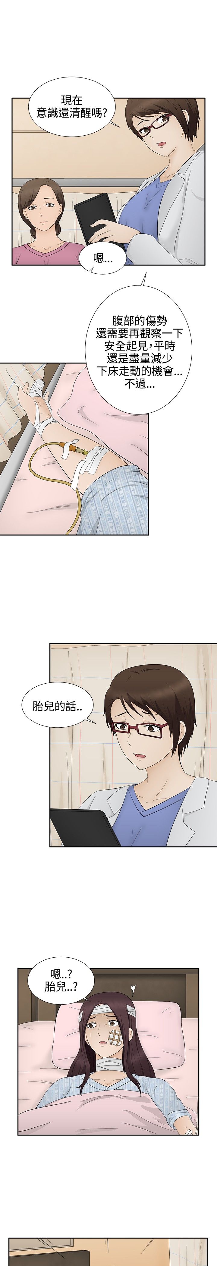 第12章：怀孕26