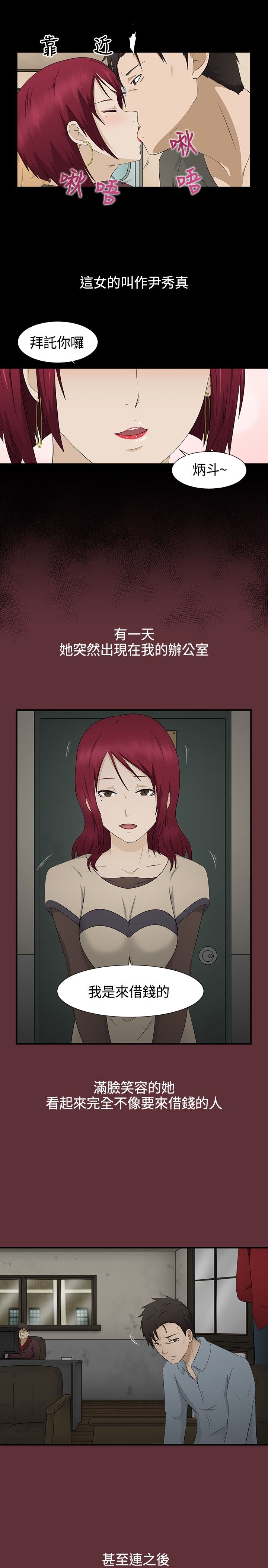 第2章：守护的人12