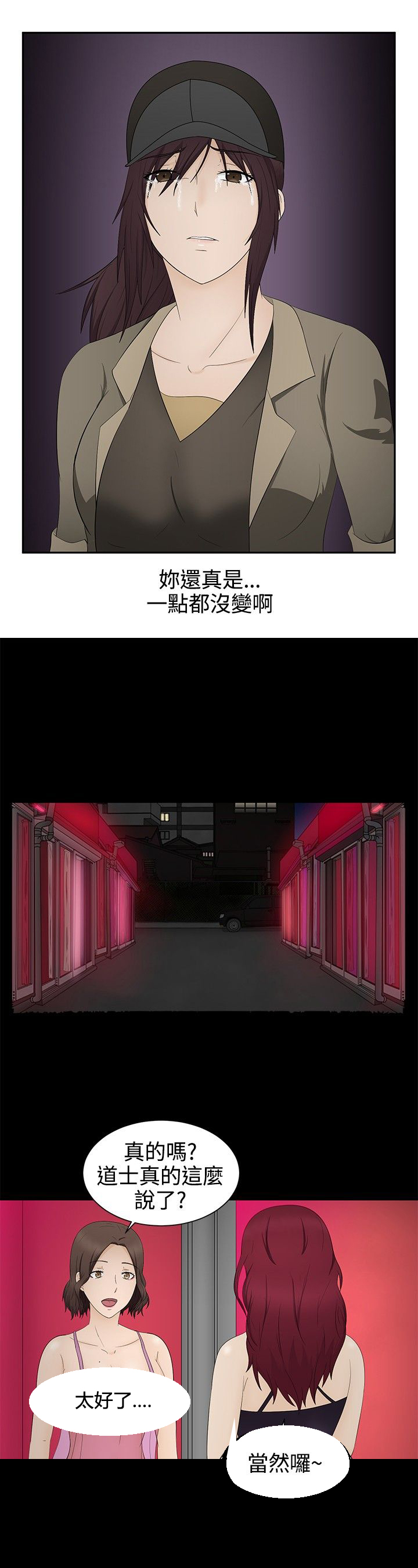 第16章：一如既往17