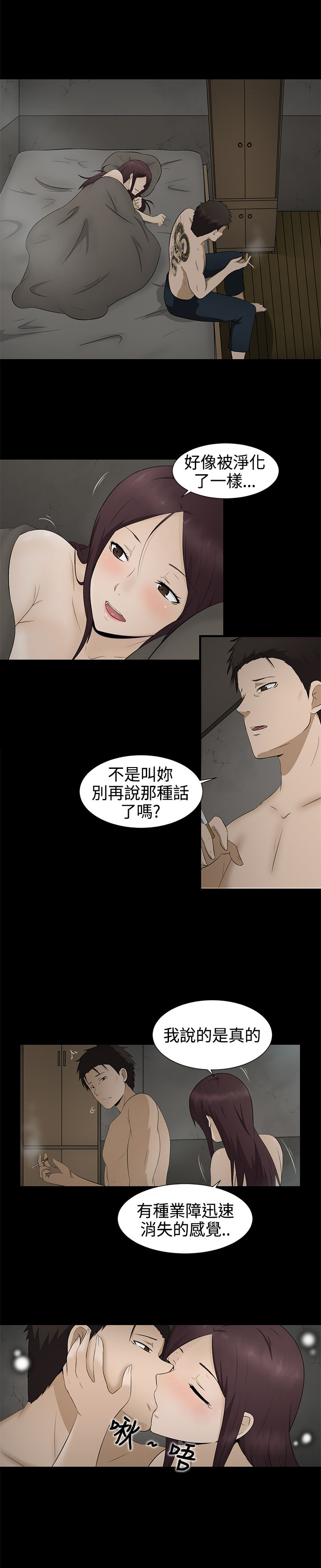 第3章：安慰9