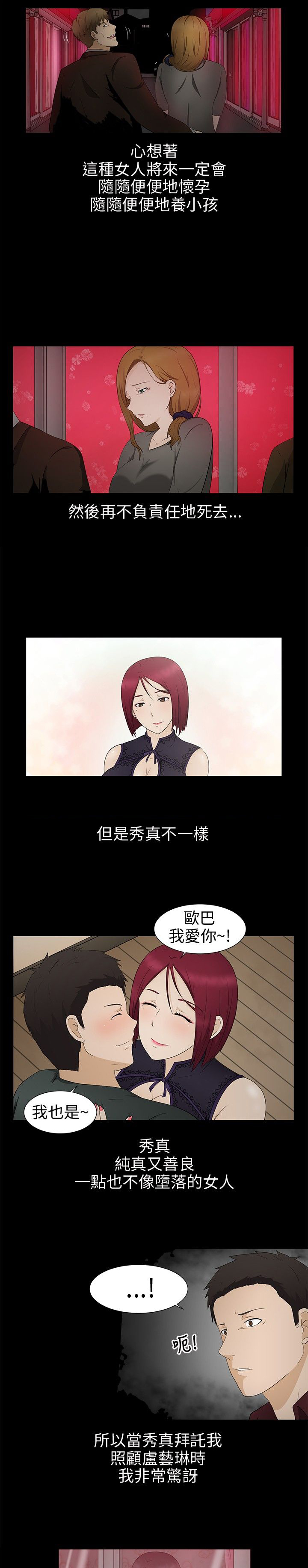 第9章：欺骗8