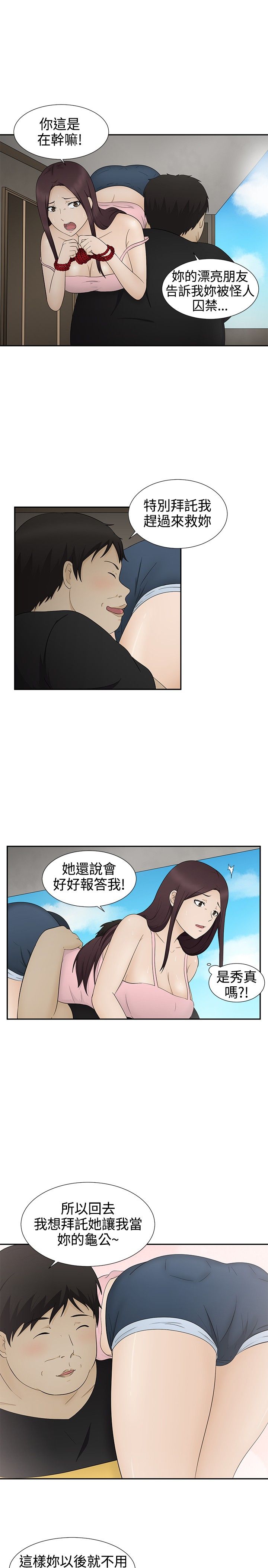 第12章：怀孕2