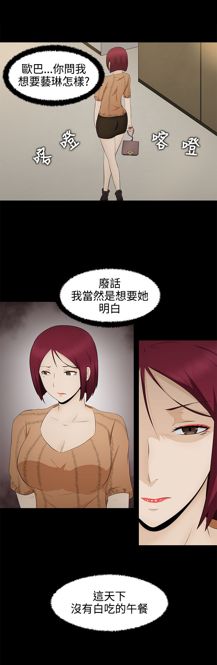 第6章：因由7
