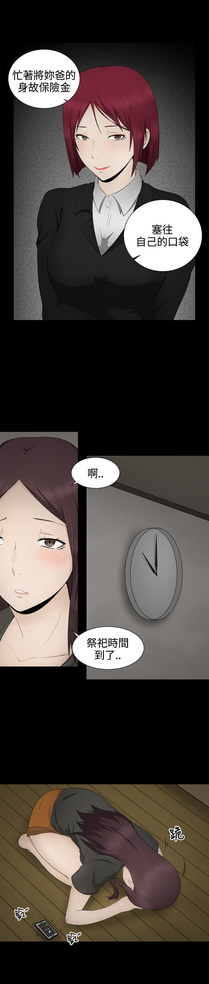 第4章：演戏16