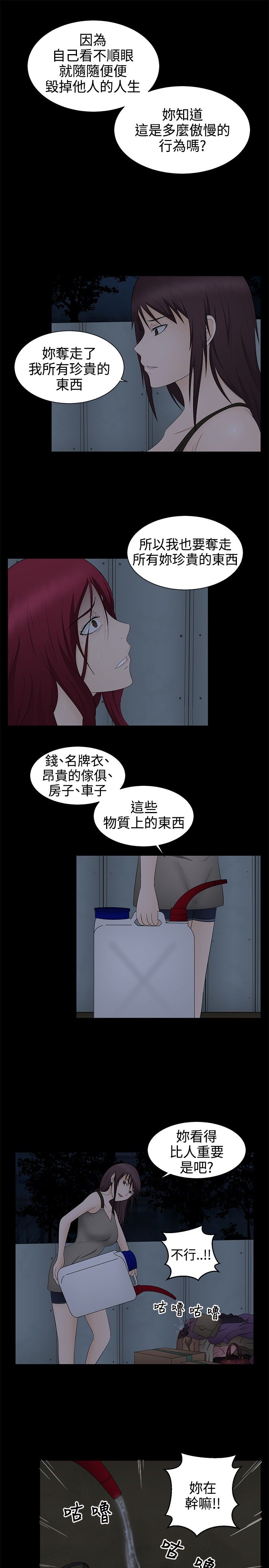 第19章：拯救20