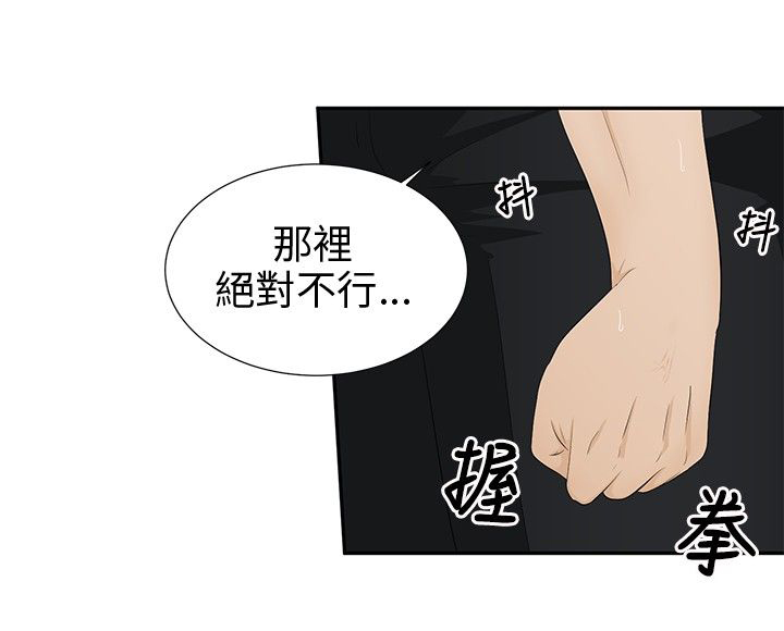 第9章：欺骗18