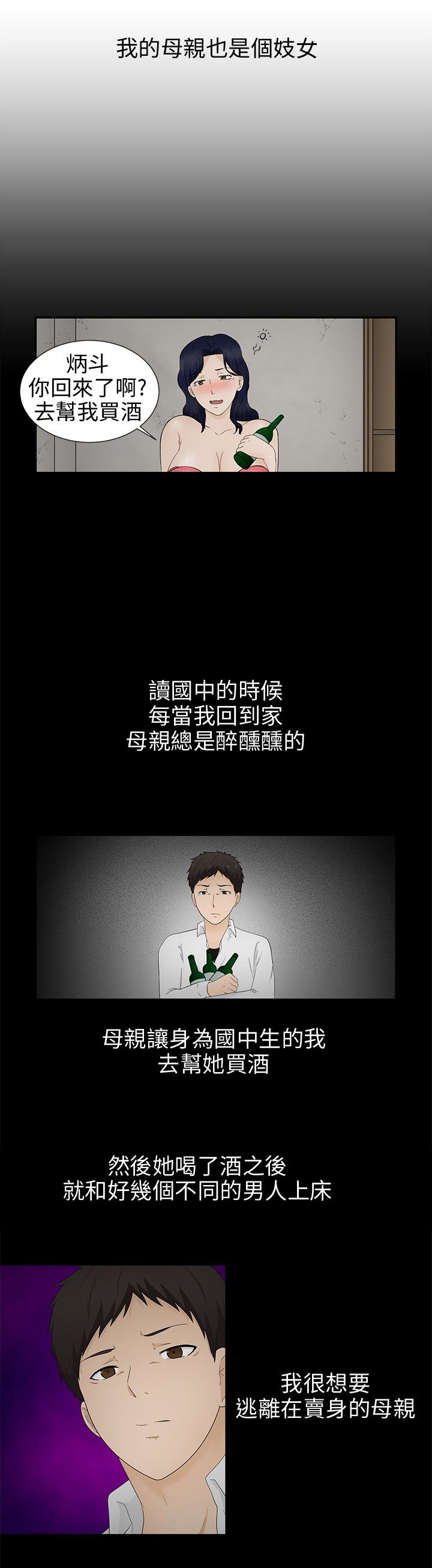 第9章：欺骗4