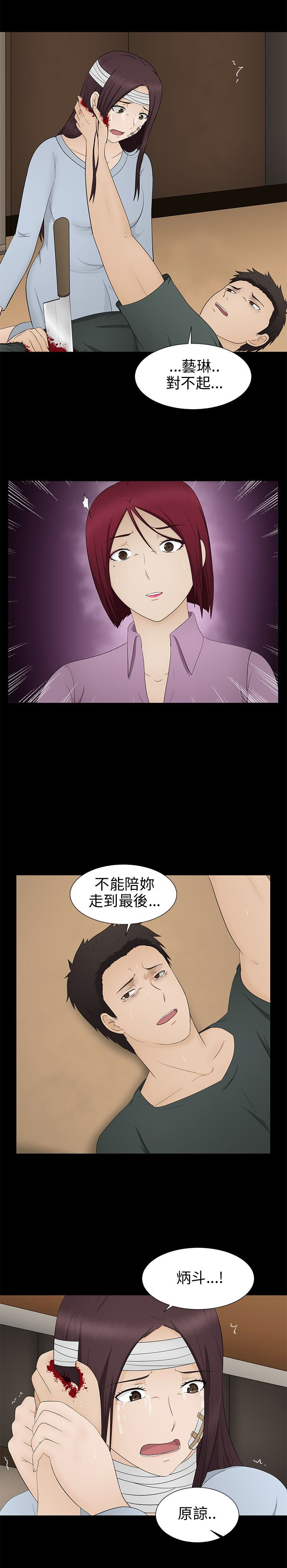第14章：误杀25
