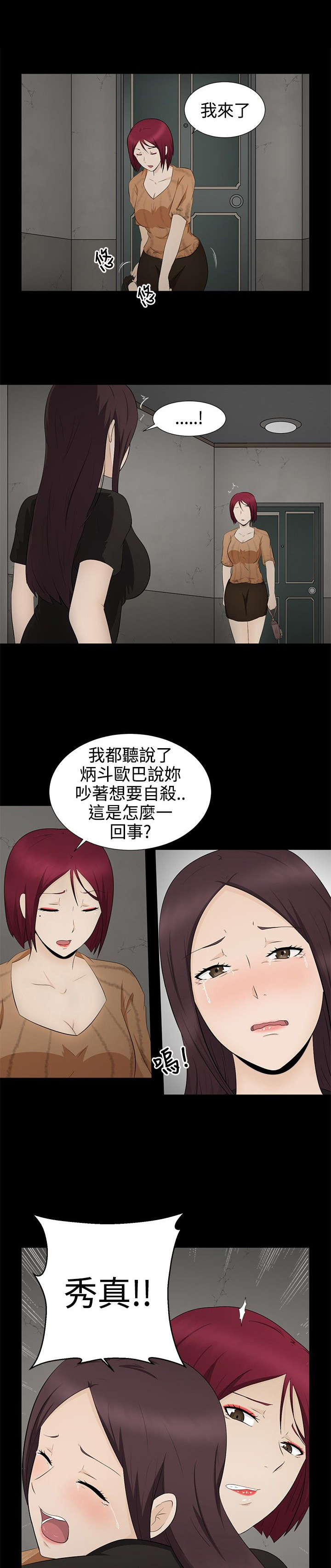 第6章：因由21
