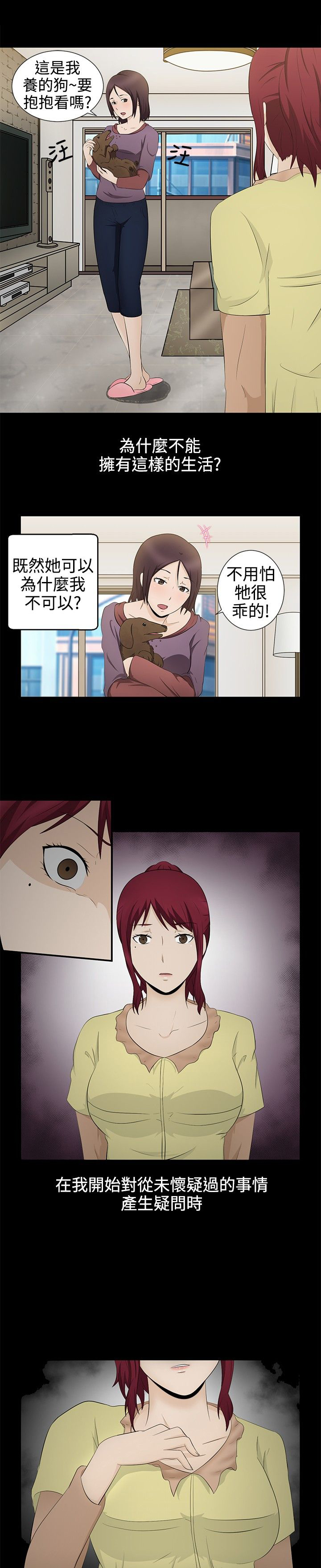 第6章：因由16