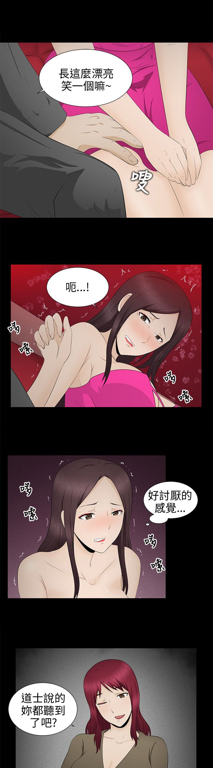 第7章：清业障19