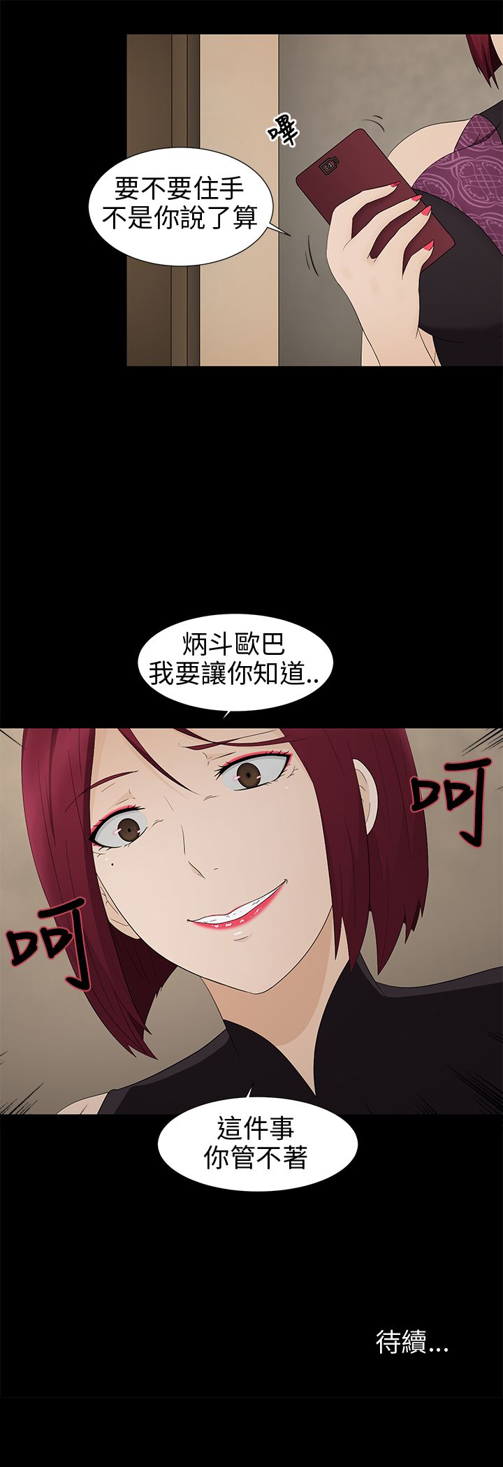 第9章：欺骗25