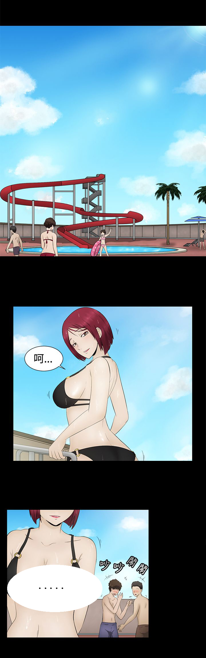 第4章：演戏0