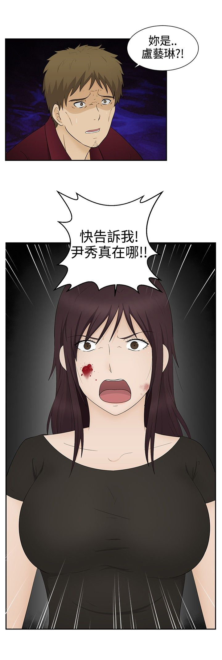 第15章：报仇21