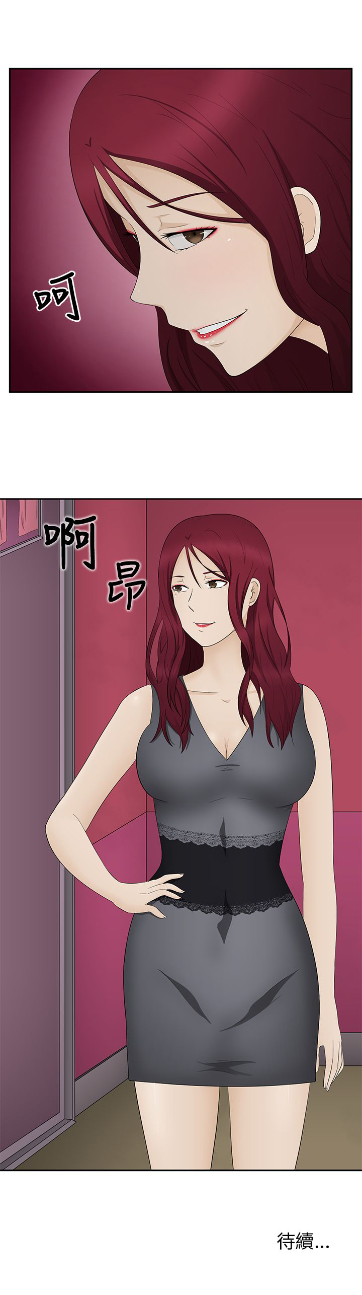 第15章：报仇23