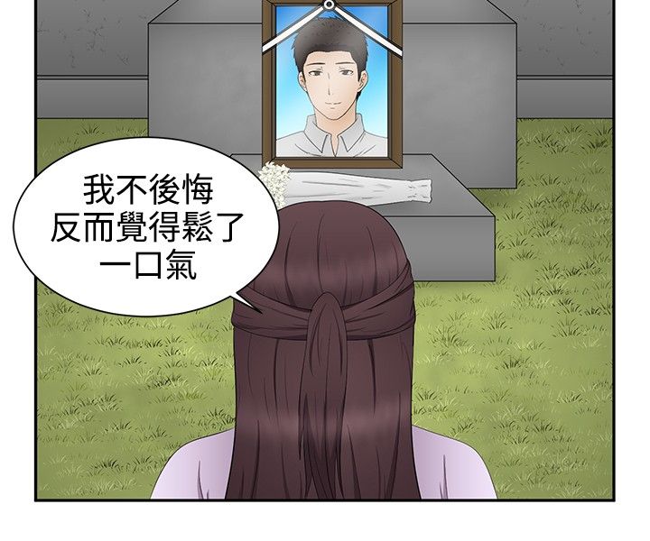 第20章：结局11