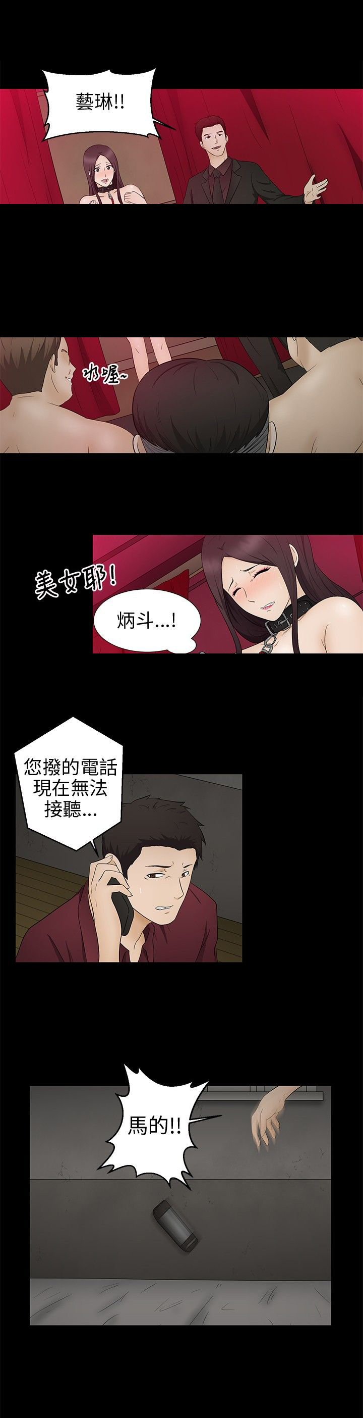 第10章：赶到11