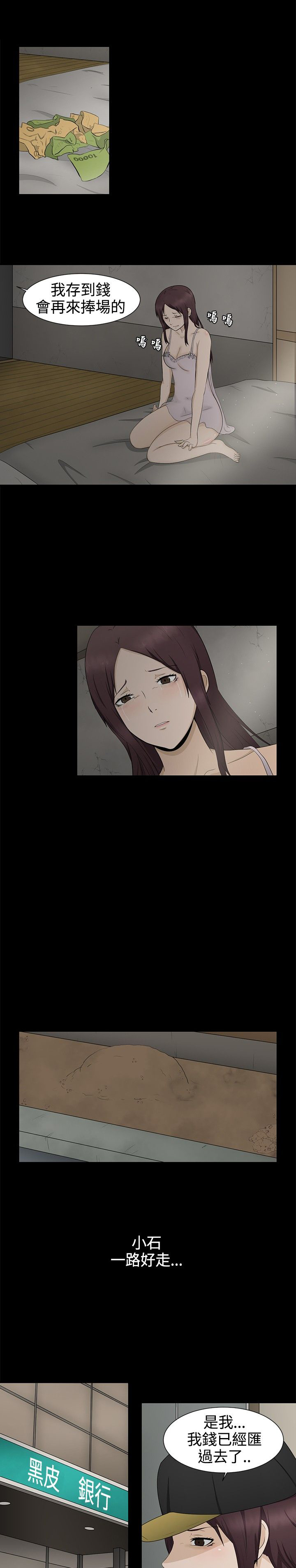 第1章：业障17