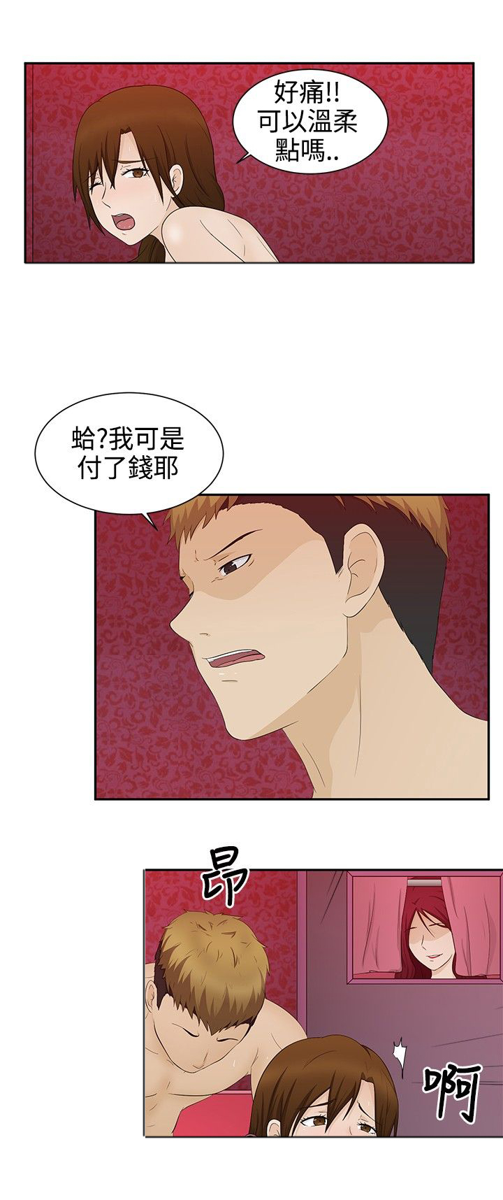 第15章：报仇22