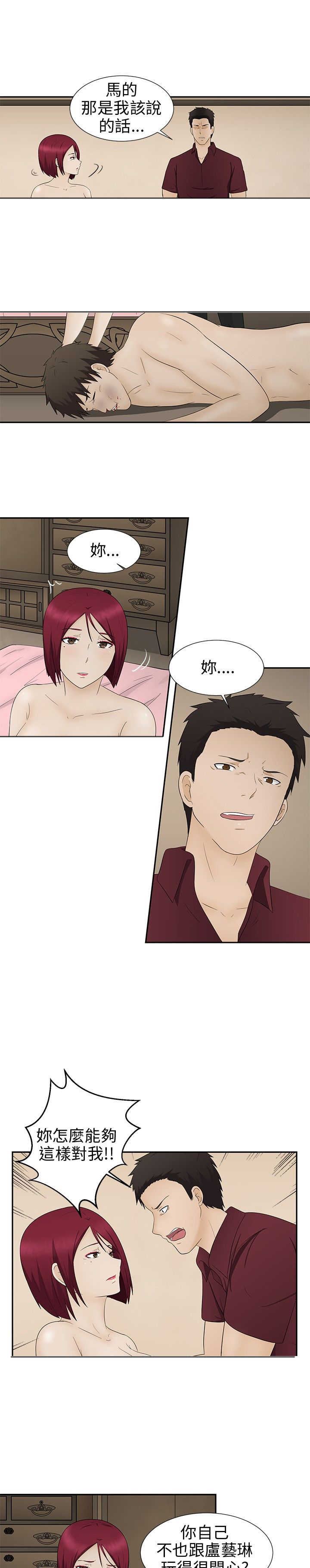 第10章：赶到19