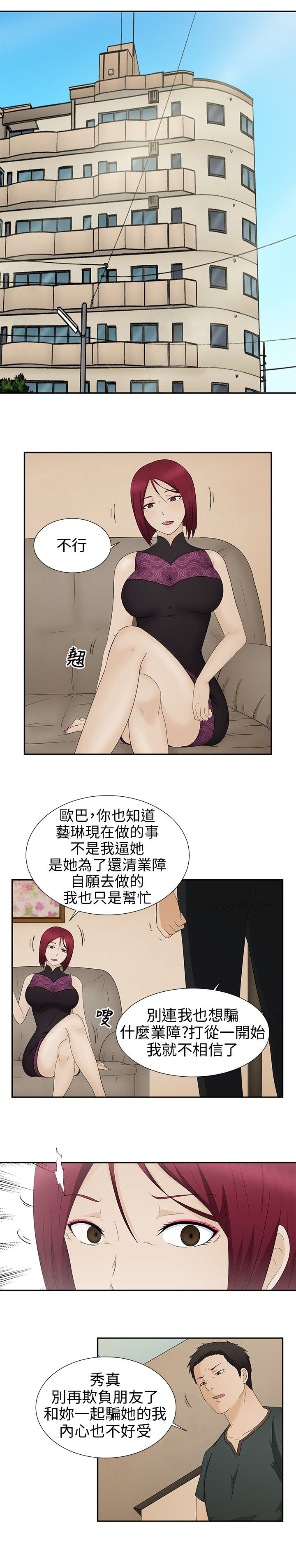 第9章：欺骗15