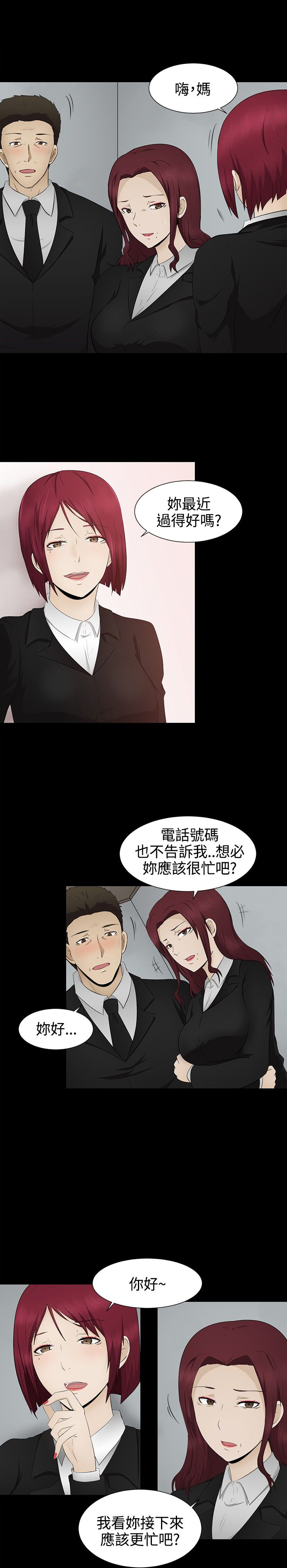 第4章：演戏15