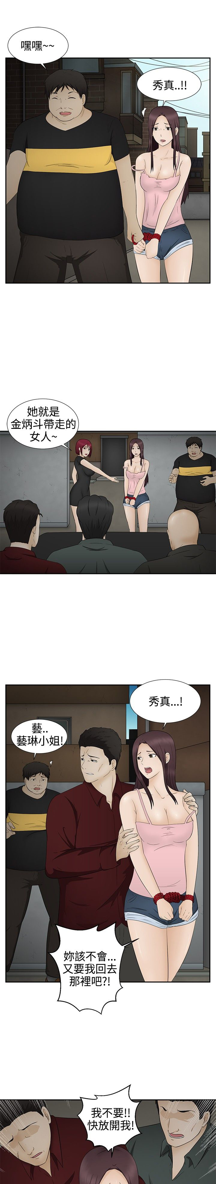 第12章：怀孕6