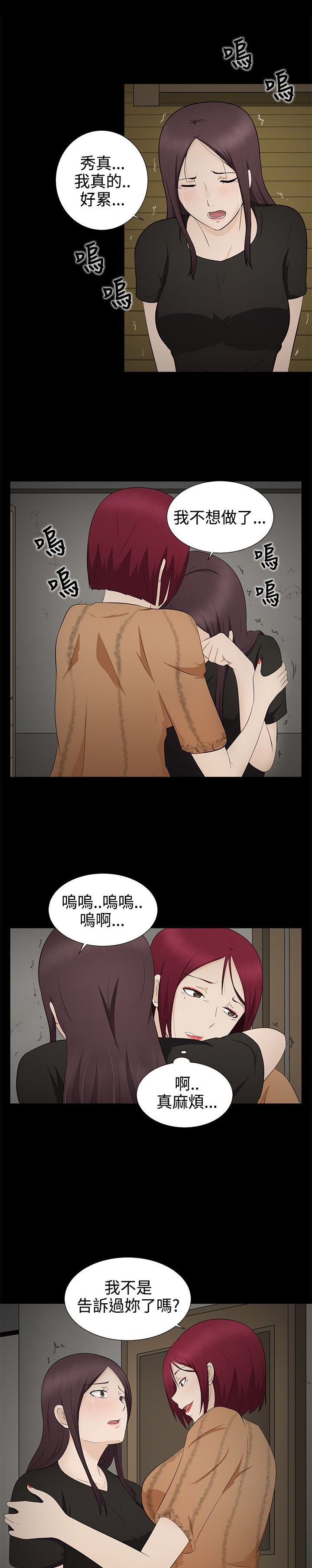 第6章：因由23