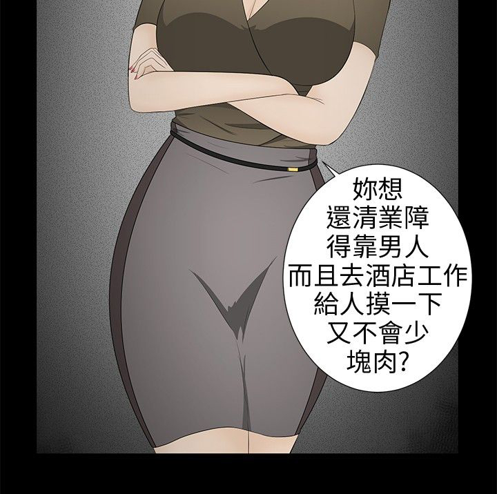 第7章：清业障20