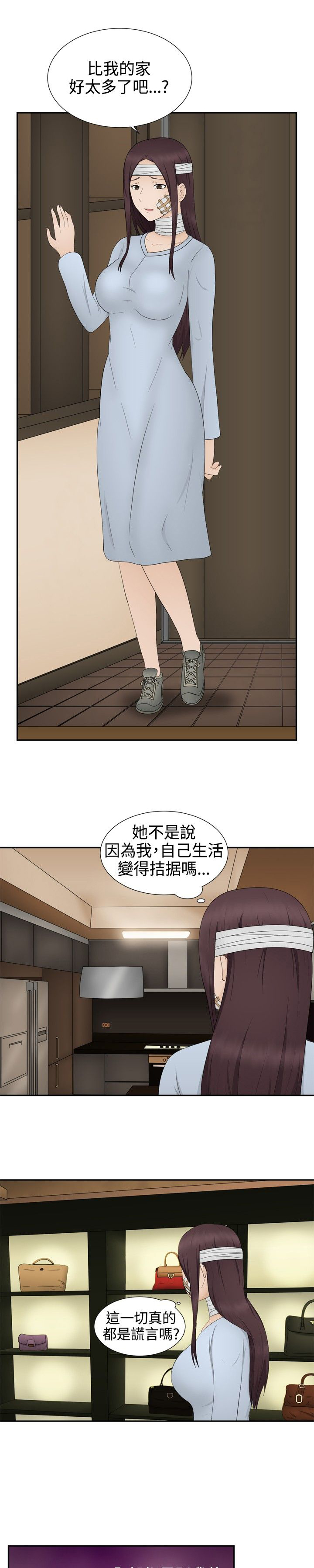 第14章：误杀4