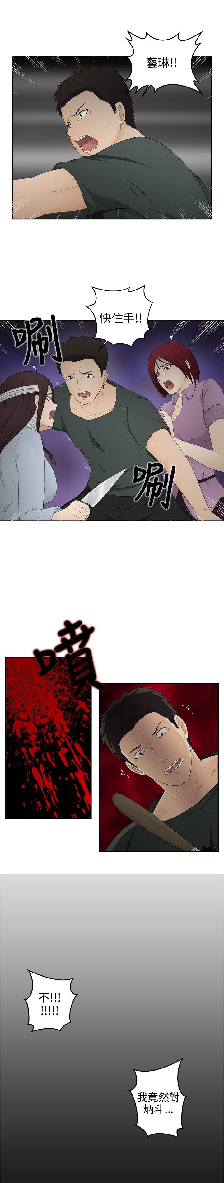 第14章：误杀21