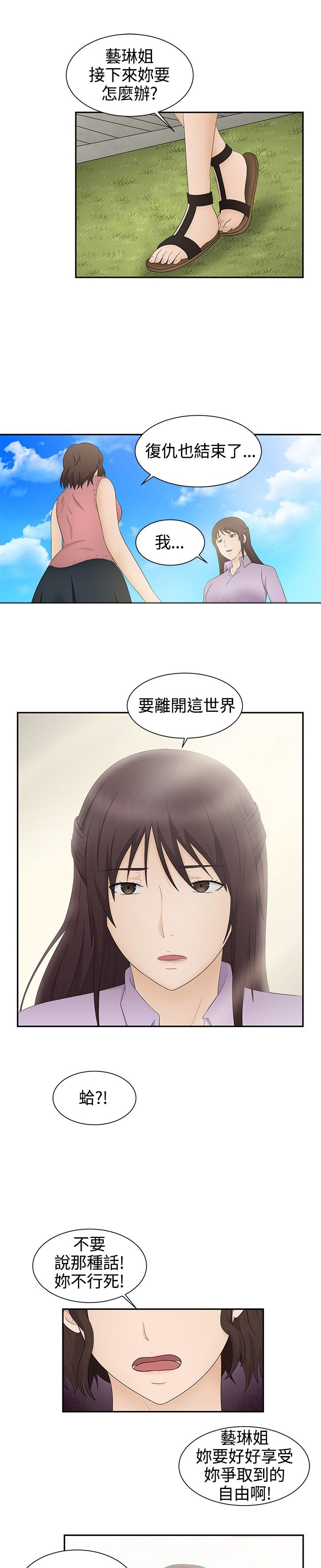 第20章：结局14
