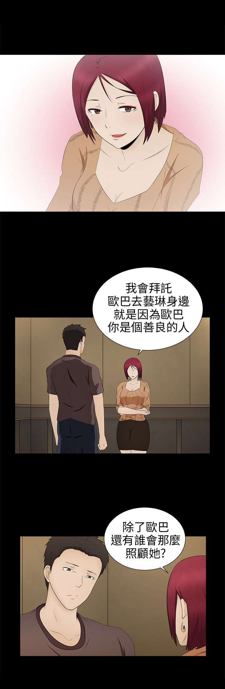 第6章：因由3