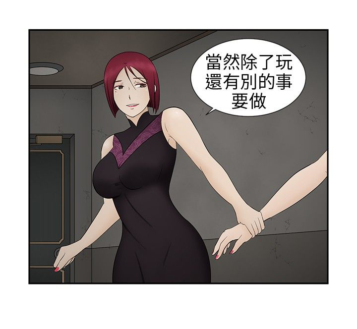 第10章：赶到3