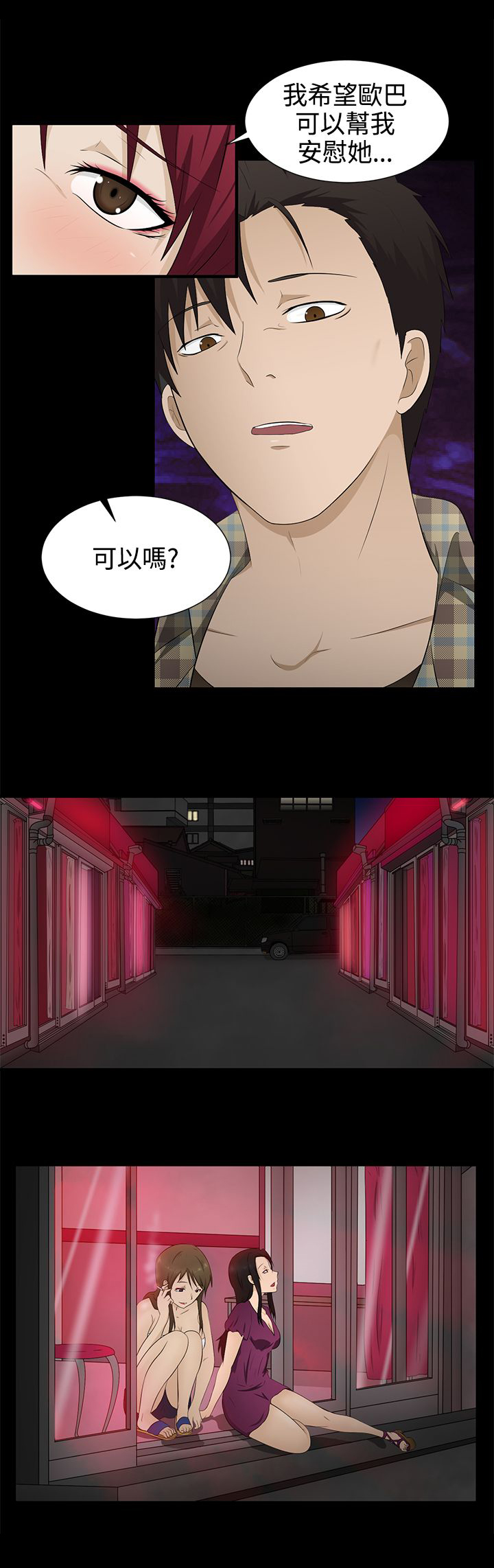 第3章：安慰13