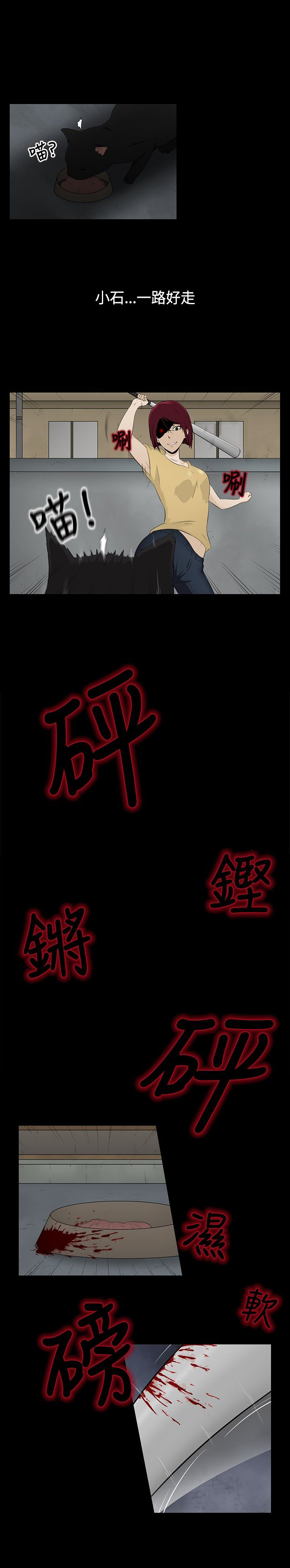 第1章：业障6