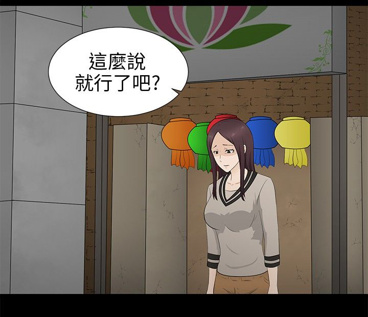 第7章：清业障11