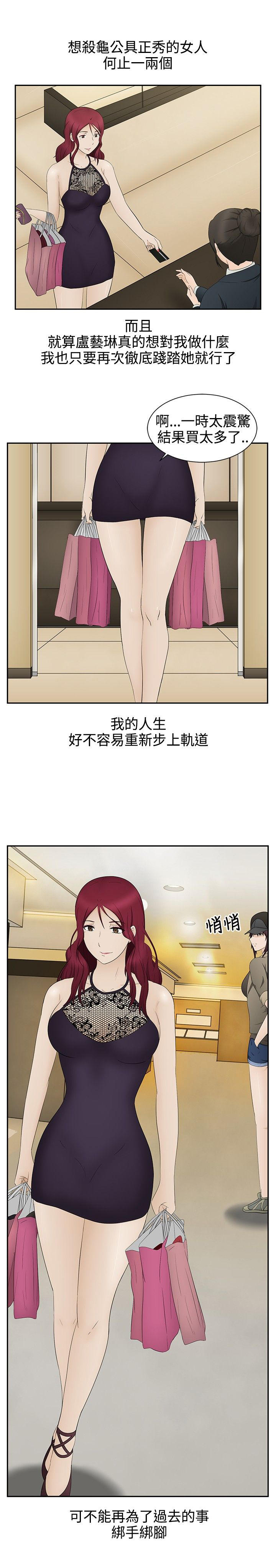 第16章：一如既往6