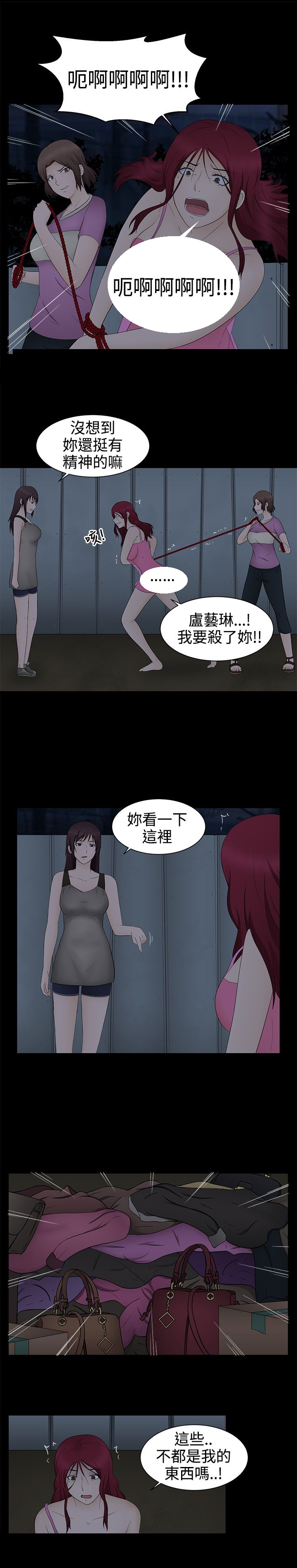 第19章：拯救16