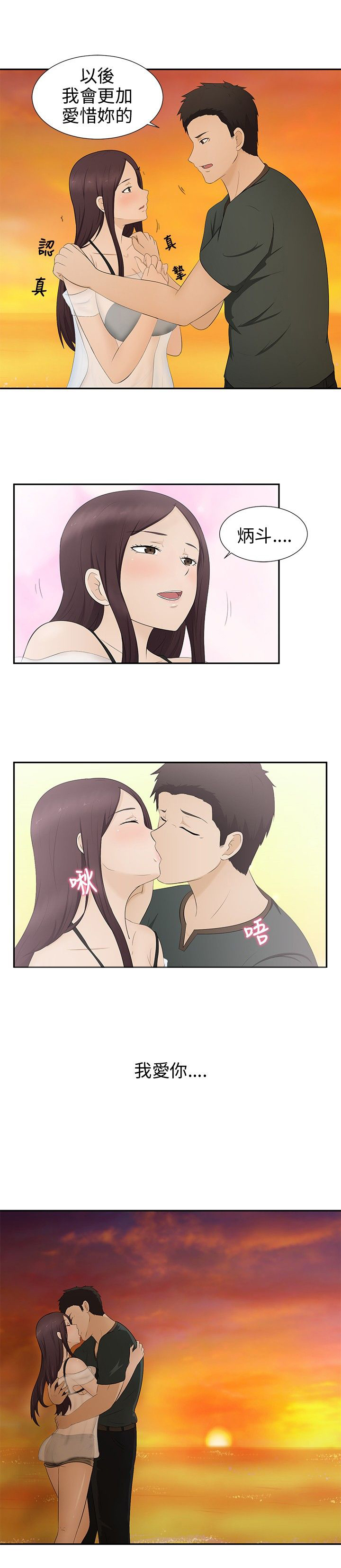 第8章：过生日17