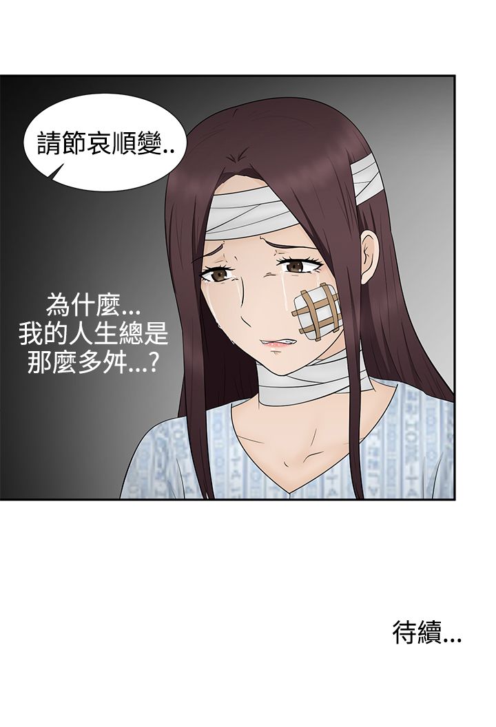 第12章：怀孕30