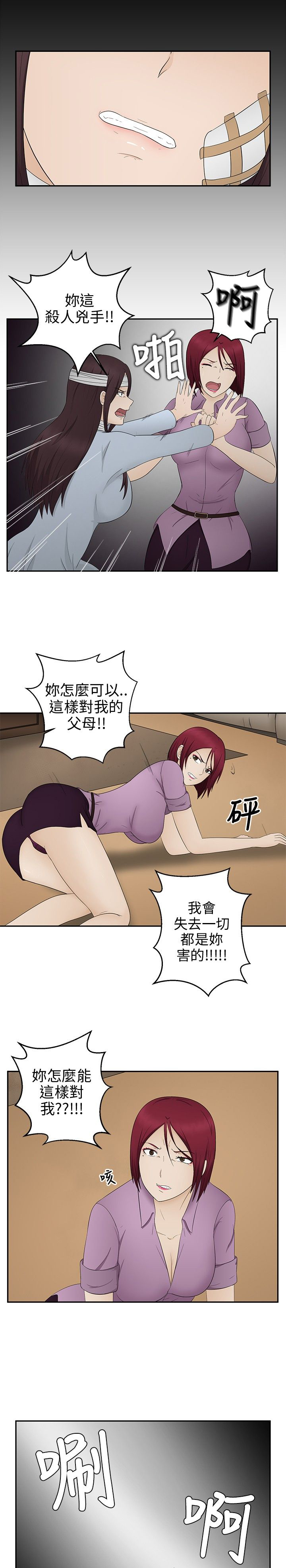 第14章：误杀16