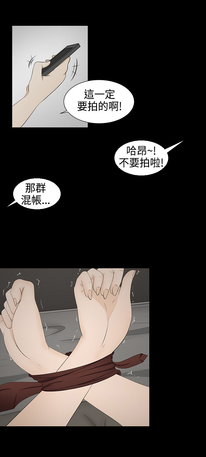 第5章：自杀1