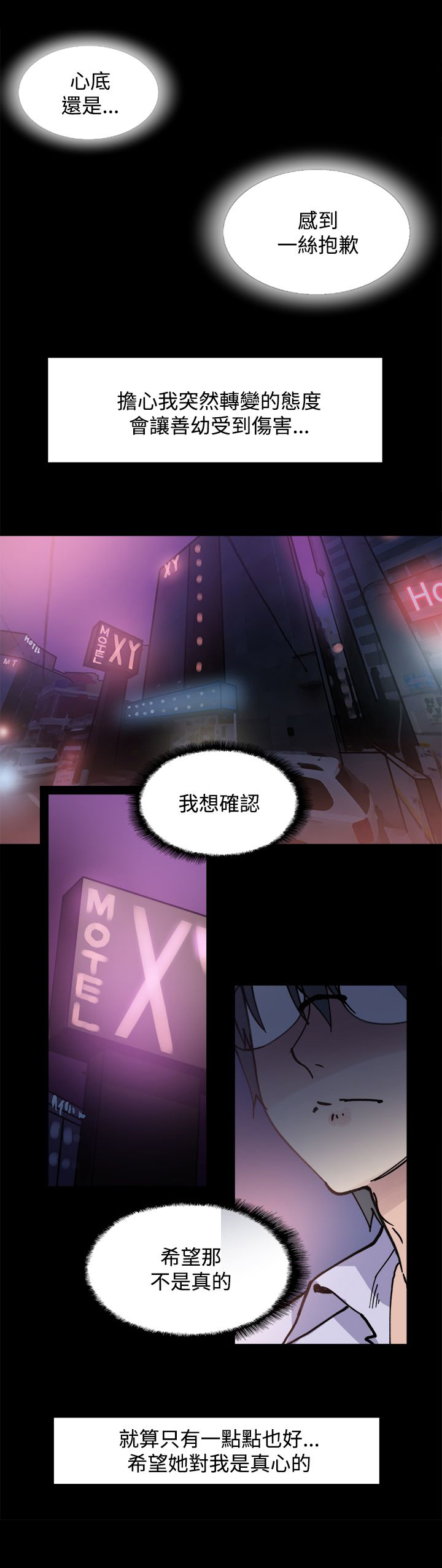 第5章：你喜欢过我吗1